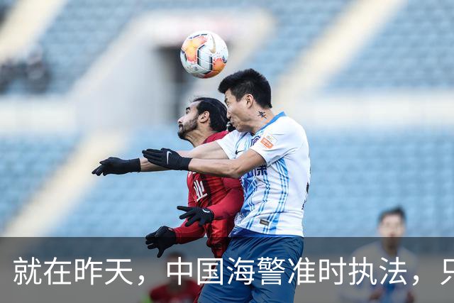 就在昨天，中国海警准时执法，只等马德雷山号沉底，菲船已闹饥荒
