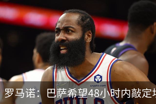 罗马诺：巴萨希望48小时内敲定坎塞洛 仍对签下罗德里感到乐观